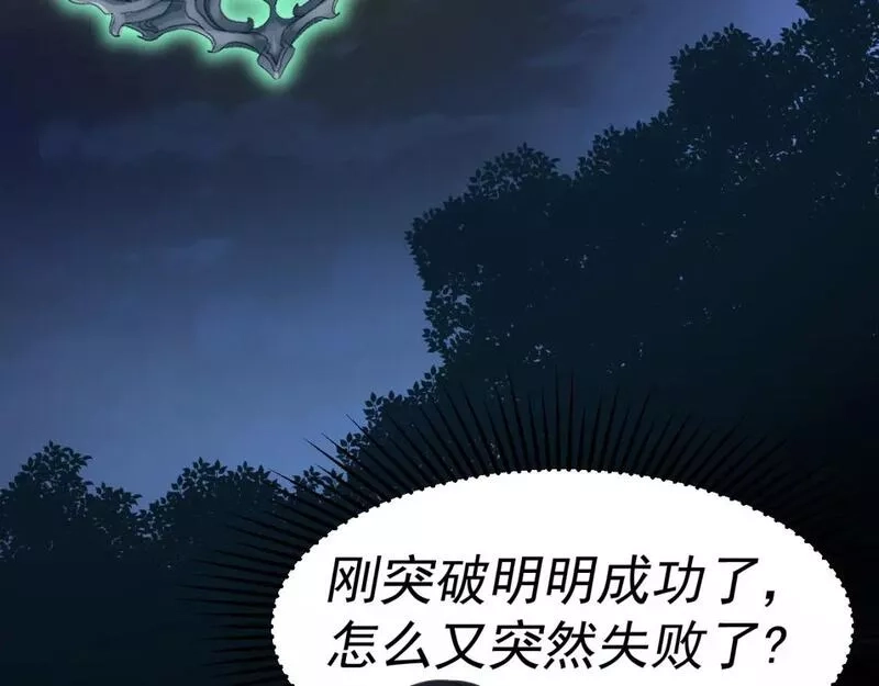 我被地球绑架了,第13话 未雨绸缪,第27张